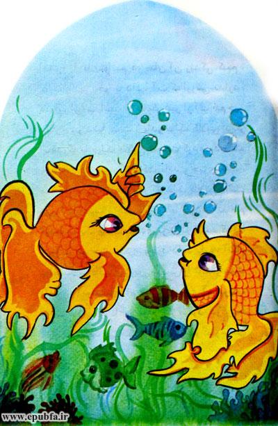 داستان کودکانه: ماهی پولک طلایی || قدر نعمت‌های خدا را بدانیم! 3