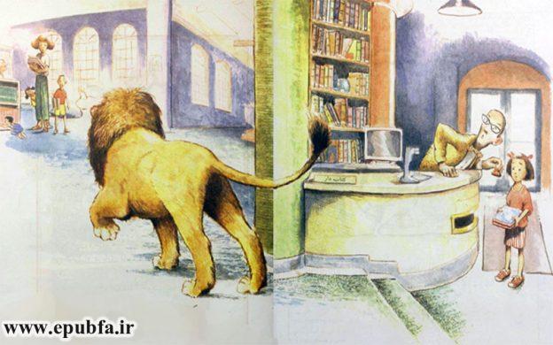 داستان زیبای کودکانه: شیرِ کتاب‌خانه || شیرها هم قصه را دوست دارند 1