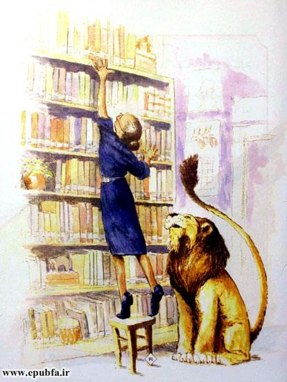 داستان زیبای کودکانه: شیرِ کتاب‌خانه || شیرها هم قصه را دوست دارند 16