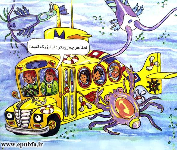 داستان علمی تخیلی کودکان: سفرهای علمی || سفر به عمق اقیانوس 15
