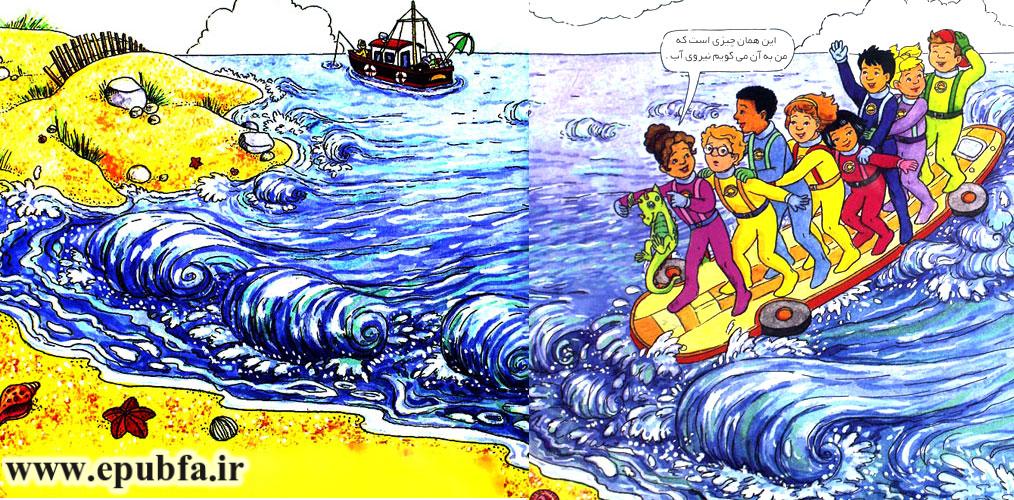 داستان علمی تخیلی کودکان: سفرهای علمی || سفر به عمق اقیانوس 23