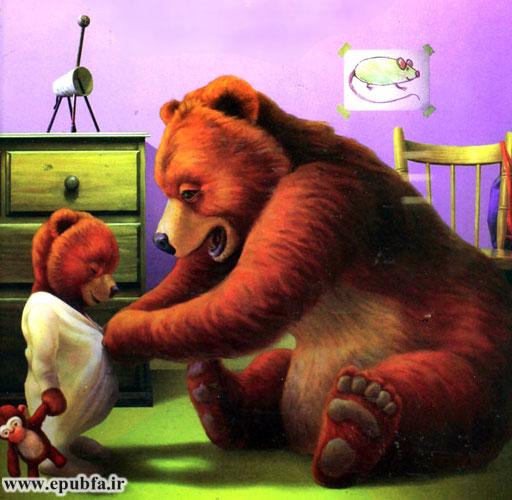 قصه کودکانه: بوسه‌هایی برای بابا || بچه خرس بداخلاق 13