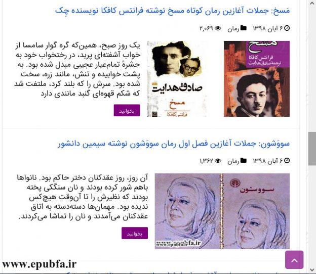 انتشار رمان در سایت وردپرس، بدون هیچ افزونه و کد؟ 1