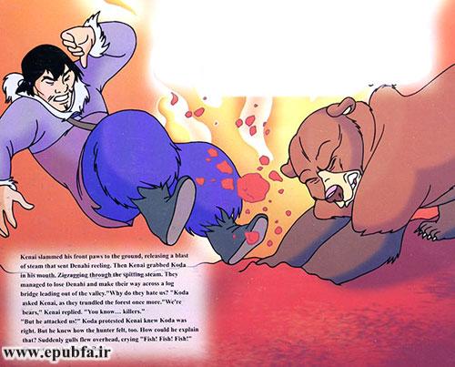 کتاب داستان کودکانه: خرس برادر || آوای طبیعت 7
