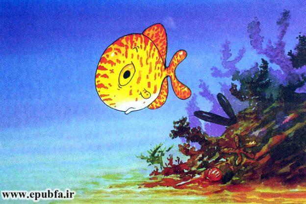 داستان کودکانه: ماهیِ دریا || بعضی رازها بهتره همیشه راز بمونه! 1