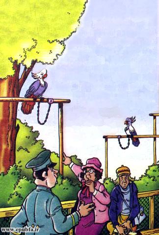 کتاب داستان کودکانه: وروجک به باغ‌وحش می‌رود || ماجراهای وروجک 22