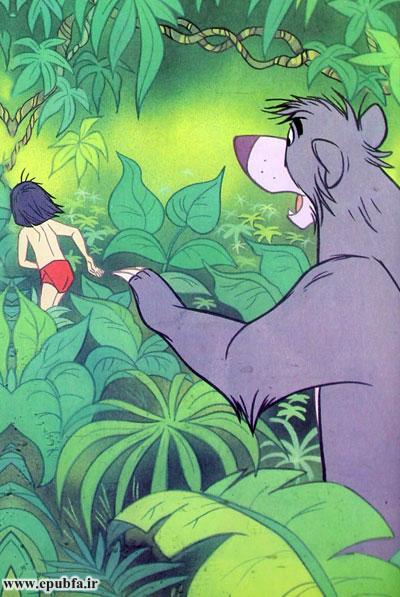 داستان کودکانه: کتاب جنگل || موگلی و باگیرا در جنگل 22