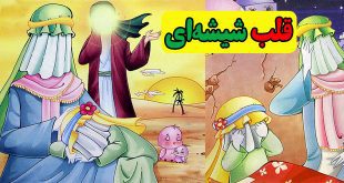داستان محرّم: قلب شیشه‌ای، حضرت رقیه علیهاالسلام 2