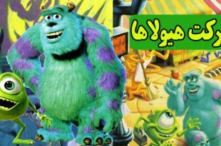 کتاب تخیلی نوجوانه شرکت هیولاها (24)