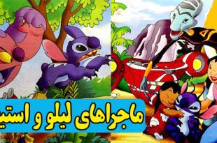 کتاب-داستان-تخیلی-کودکان-ماجراهای-لیلو-و-استیچ-(11)-