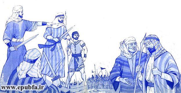 قصه های قرآن: داستان حضرت داود علیه السلام 15