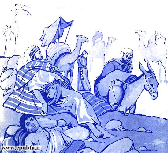 قصه های قرآن: داستان حضرت داود علیه السلام 8