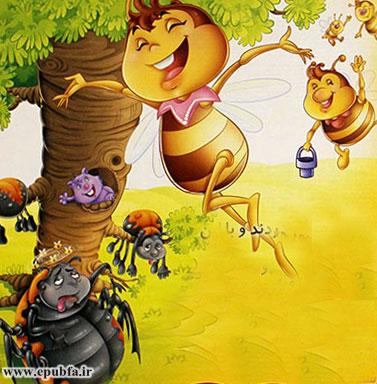 کتاب داستان کودکانه: زیبو زنبور پرتلاش 11