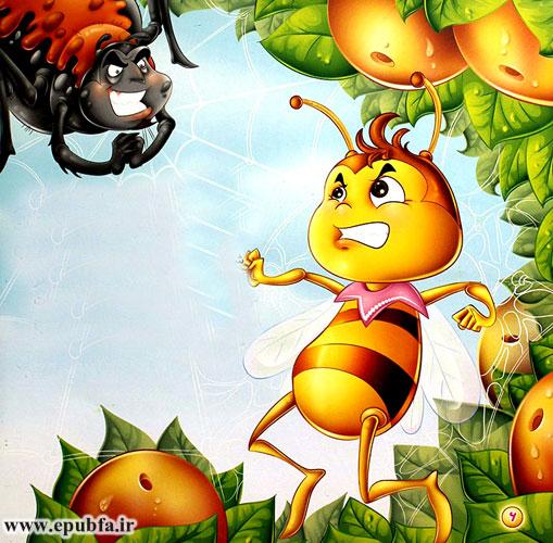 کتاب داستان کودکانه: زیبو زنبور پرتلاش 5
