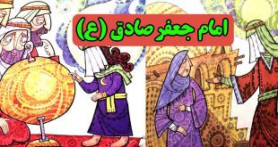 داستان آموزنده کودکان: امام جعفر صادق (ع) || کودکیِ یک بزرگ 2