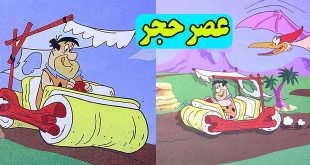 کتاب قصه کودکان عصر حجر سفر به دوران پارینه‌سنگی (11)