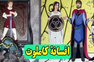 قصه کودکانه افسانۀ کامِلوت || آرتور شاه و شوالیه‌های میزگرد 3
