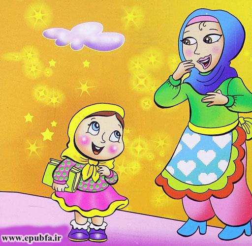 از قرآن برام بگو: آشنایی کودکان با قرآن 7