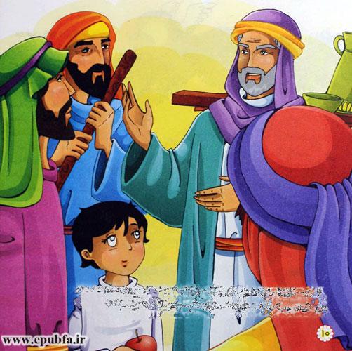 قصه کودکانه: مهمان ری || سرگذشت حضرت عبدالعظیم حسنی علیه‌السلام 10
