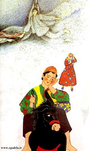 کتاب شعر کودکانه: حسنک و دختر شاه‌ پریان 3