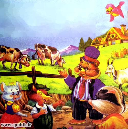 قصه کودکانه: تُپلی و کُپلی در مزرعه || بیا بریم شیر بدوشیم 2