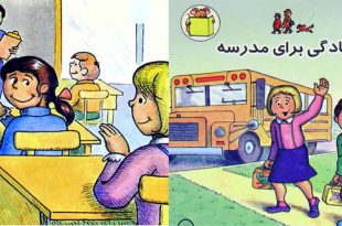کتاب قصه کودکانه آمادگی برای مدرسه (13)