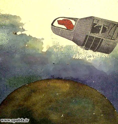 قصه کودکانه آموزنده: سه فضانورد / نوشته: اومبرتو اکو | به تفاوت های یکدیگر احترام بگذاریم! 4