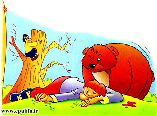 قصه کودکانه: نصیحت خرس | با آدم بی وفا دوست نشو 1