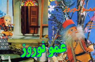 قصه کودکانه عمو نوروز تحویل سال (10)