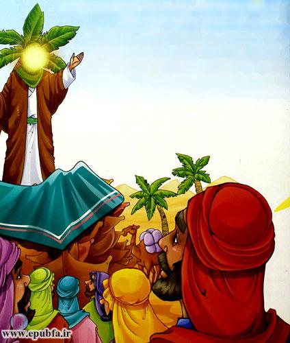 قصه آموزنده کودکانه: سفر به سرزمین غدیر خم / داستان امامت حضرت علی(ع) 8