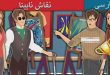 قصه-تصویری-کودکانه-فارسی-نقاش-نابینا