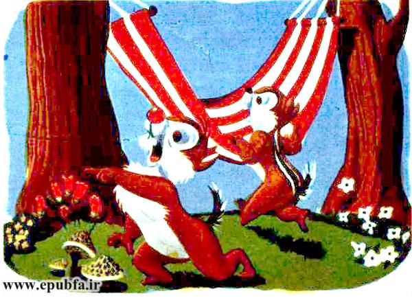 قصه کودکانه قدیمی: اردک باهوش و بچه سنجاب‌های کوچولو 15