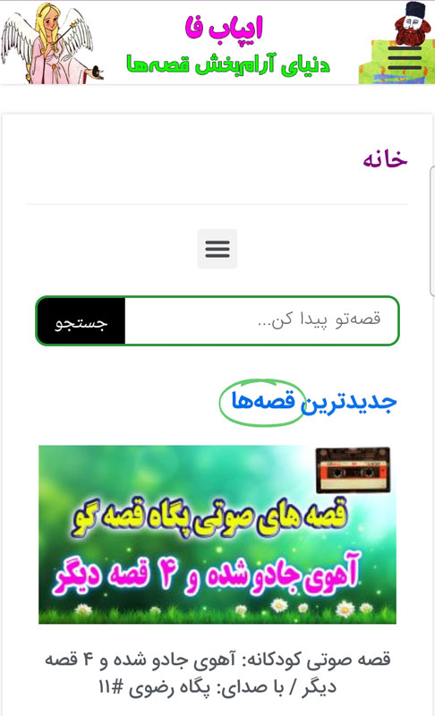 دانلود اپلیکیشن اندرویدی ایپاب‌فا 1