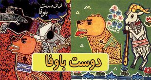 کتاب قصه اموزنده دوست مهربان ناظم محمدف (20)