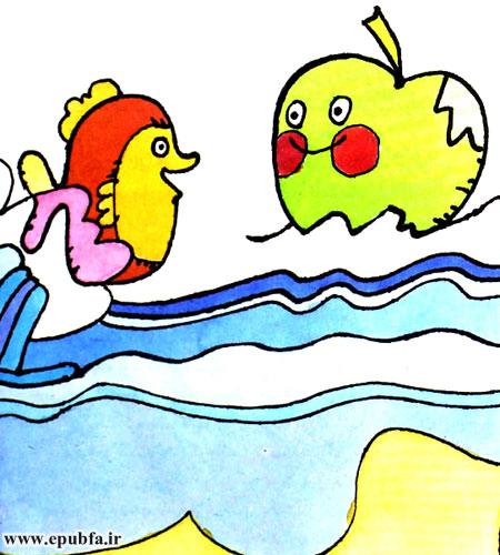 قصه کودکانه: سیب کال و ماهی قرمز / دوست مهربان 3
