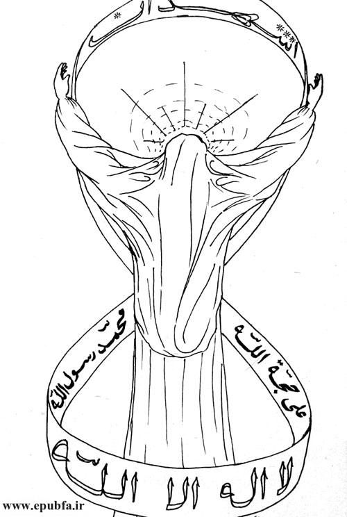 فاطمه یگانه دختر مکه بود که دستور خدا را در مورد حجاب اسلامی رعایت می‌کرد.