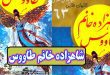 مجموعه-قصه-شاهزاده-خانم-طاووس-و-5-قصه-دیگر-قصه-های-کهن--از-سرزمین-چین-(1)