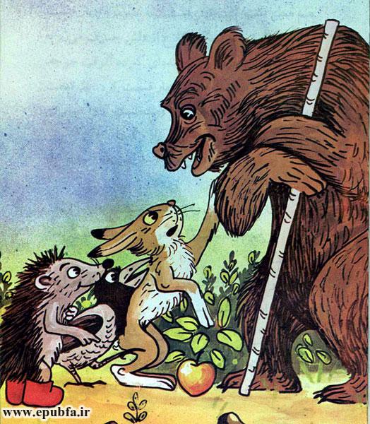 خرگوش و جوجه تیغی قصه را برای خرس تعریف کردند. آقا خرسه خیلی خندید.