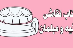 کتاب-نقاشی-و-رنگ--آمیزی-اثاثیه-و-مبلمان-منزل