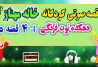 5 قصه صوتی کودکانه: دهکده توت فرنگی + 4 قصه‌ی دیگه / با صدای: خاله مهناز 26# 1