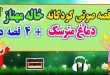 مجموعه-قصه-صوتی--دماغ-مترسک-خاله-مهناز-کاور