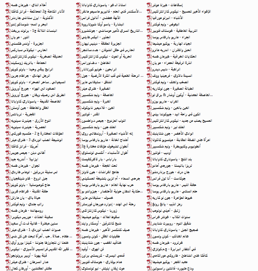 مجموعه 350 رمان معروف جهان به زبان عربی 2