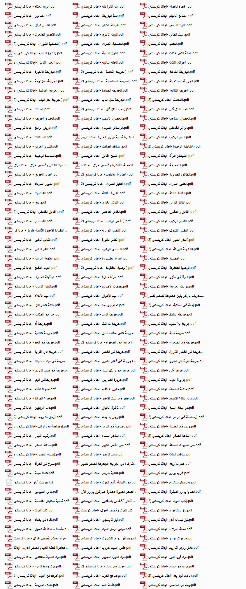 مجموعه 180 رمان جنایی آگاتا کریستی به زبان عربی
