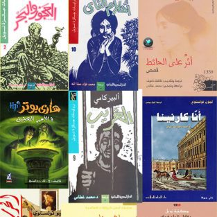 مجموعه-350-رمان-معروف-جهان-به-زبان-عربی2