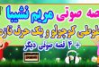 مجموعه-قصه-صوتی-نشیبا-طوطی-كوچولو-و-یك-حرف-تازه