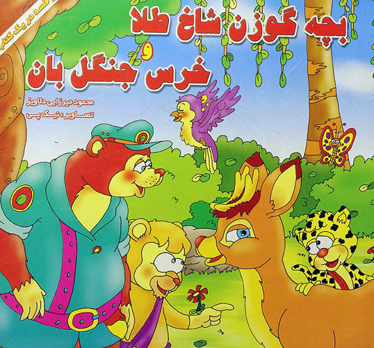 "شعر