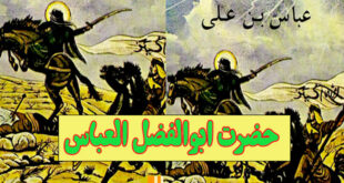 پیشگامان-ایثار-حضرت-عباس-بن-علی-علیل-السلام-کاور--(2)