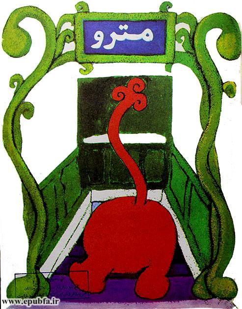 گرومی‌می مثل باد به‌سوی مترو می‌رود.