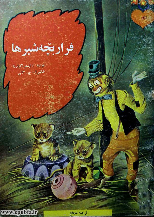 "فرار