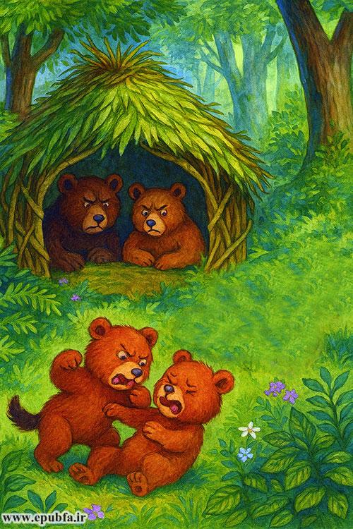 این دو بچه خرس با خودشان هم نمیساختند و بر سر موضوعهای بیاهمیت با یکدیگر نزاع میکردند.